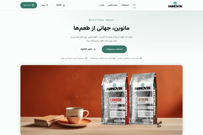 صفحهٔ نخستِ فروشگاهِ قهوهٔ مانوین